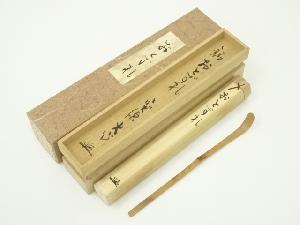 竹茶杓　（銘：おとずれ）（前大徳寺 小室大心書付）（共箱）